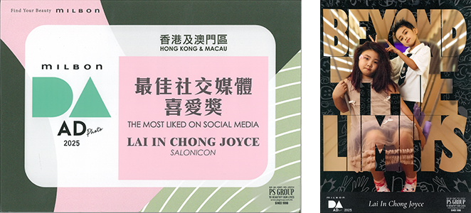 Milbon AD photo award 2025