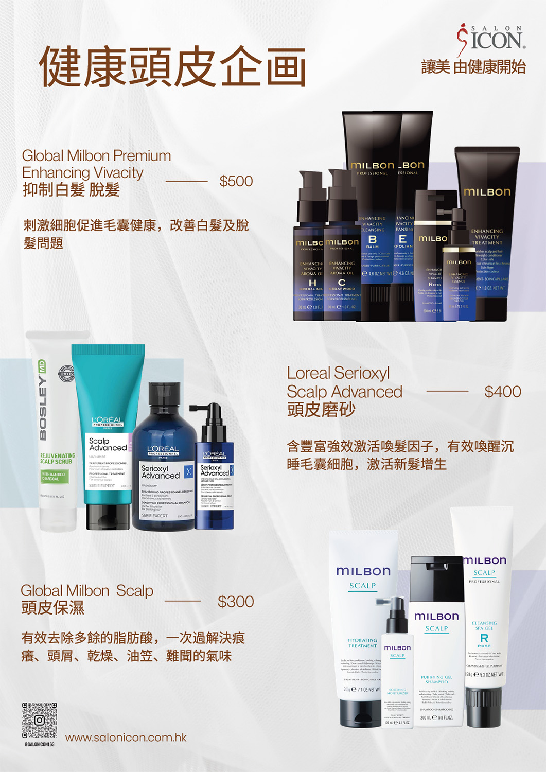 Healthy Scalp package promotion